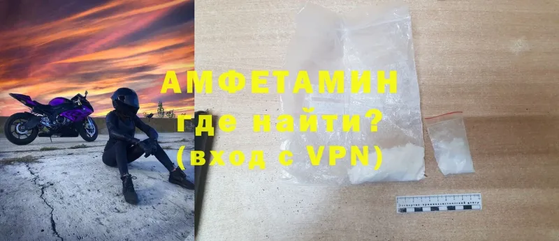 АМФЕТАМИН VHQ  купить  цена  Шуя 