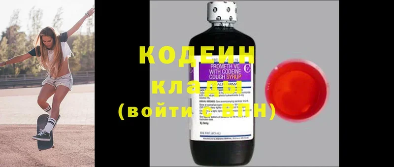 Codein Purple Drank  kraken зеркало  Шуя 