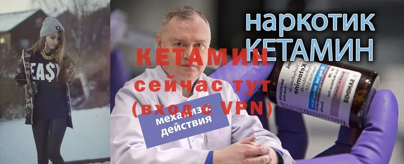 КЕТАМИН ketamine Шуя